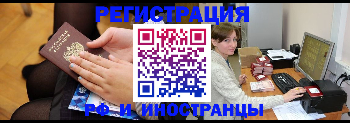 прописка паспорт в Саратове